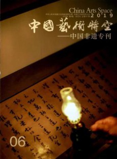 中国艺术时空